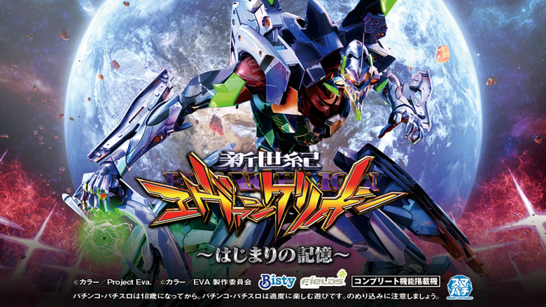 あ行のパチンコ新台解析一覧の機種画像