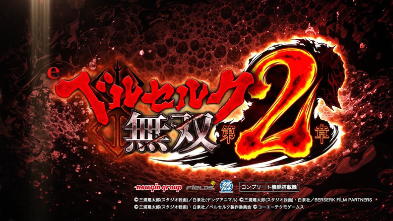 あ行のパチンコ新台解析一覧の機種画像