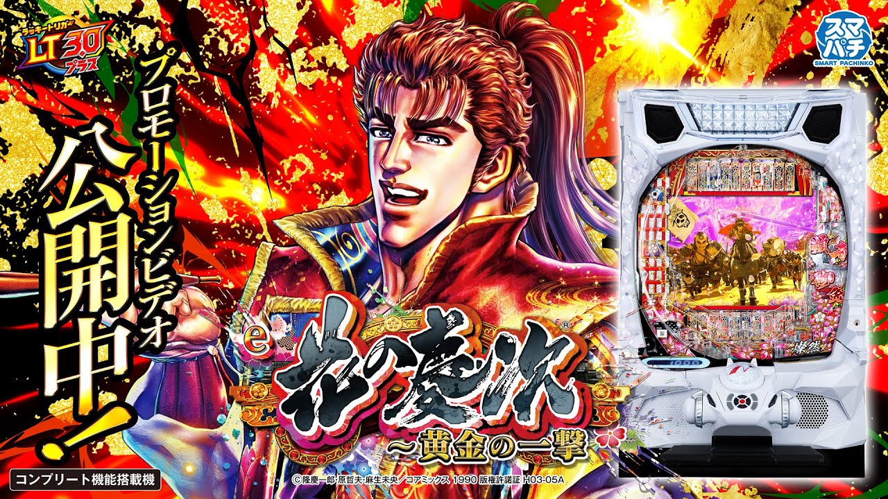 あ行のパチンコ新台解析一覧の機種画像