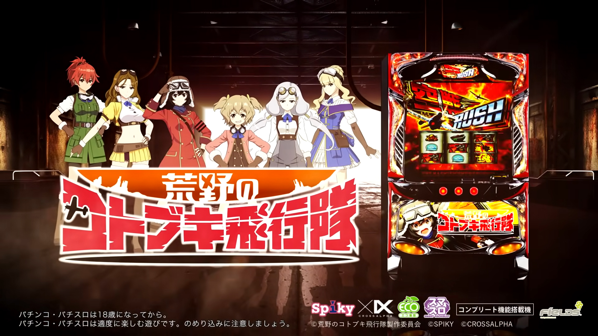 あ行のパチンコ新台解析一覧の機種画像