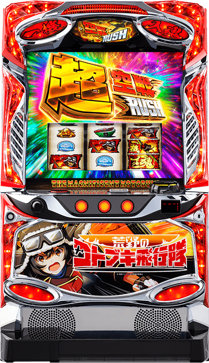 L荒野のコトブキ飛行隊