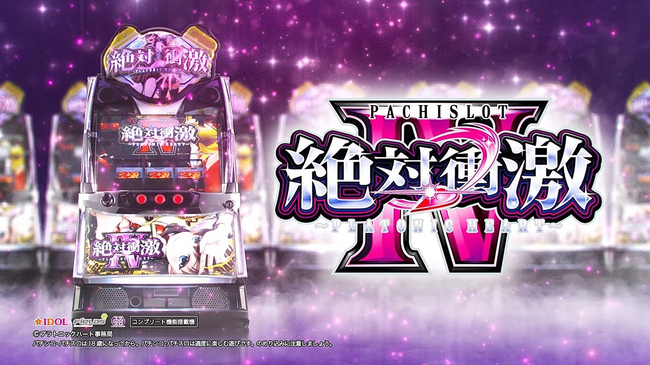 あ行のパチンコ新台解析一覧の機種画像