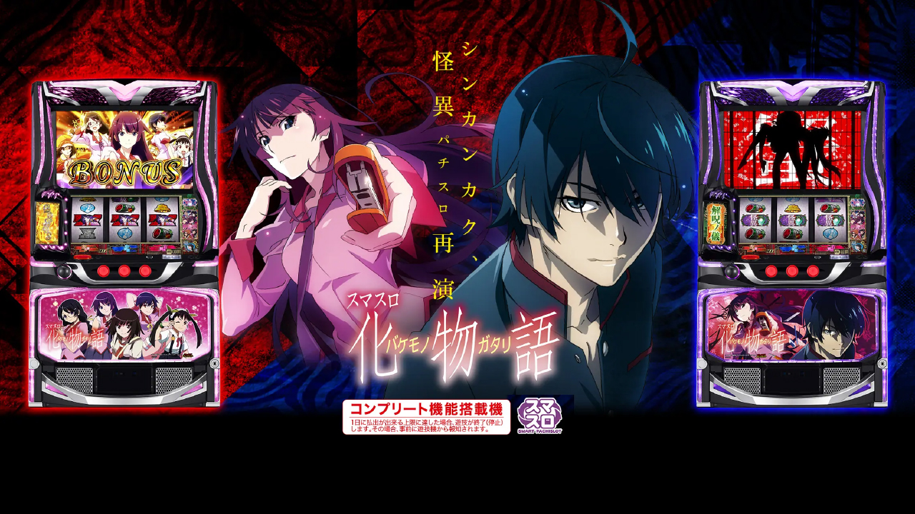 あ行のパチンコ新台解析一覧の機種画像